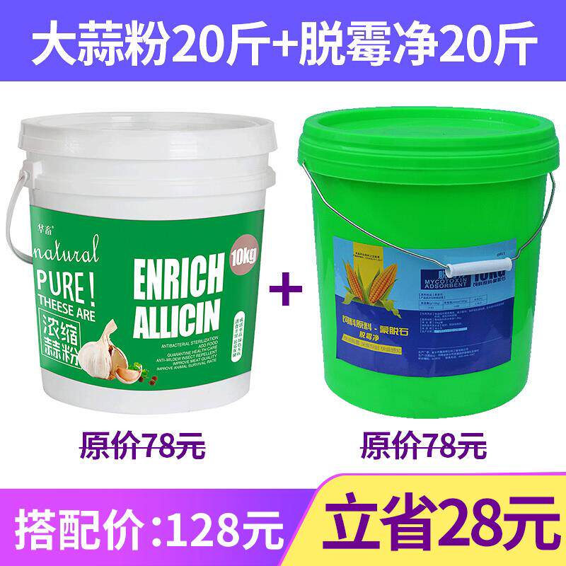 华畜兽用大蒜素粉牛羊猪用浓缩饲料添加剂粉鱼益生素鸡鸭鹅预混料