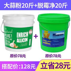 华畜兽用大蒜素粉牛羊猪用浓缩饲料添加剂粉鱼益生素鸡鸭鹅预混料