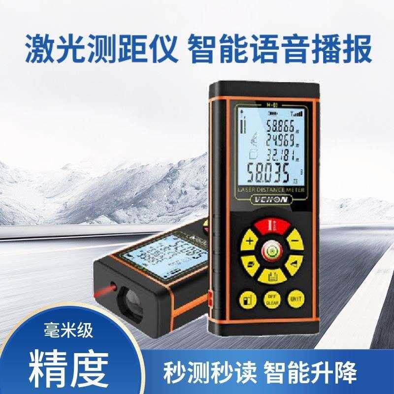 测距仪激光户外红外线知户型量房尺寸神器 出cad 电子尺测量器迷