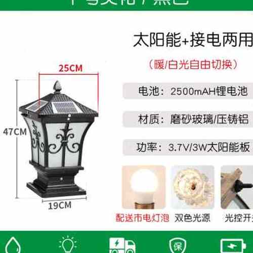 欧式柱头灯太阳能灯户外防水LED围墙灯别墅花园墙头灯庭院门柱灯o - 封面