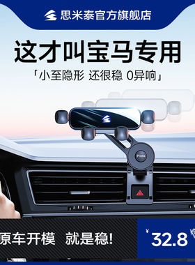适用于宝马X1/X3/X4/X5/X6三系五系七系2024新款专用车载手机支架