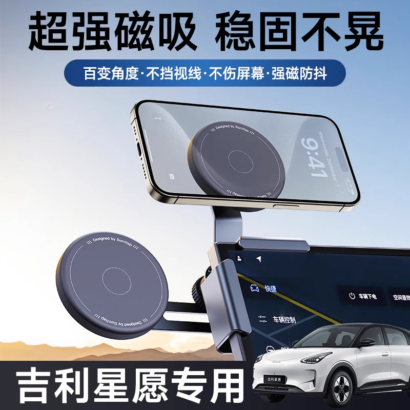 适用极狐阿尔法S5悬浮屏幕2025新款导航专用中控磁吸车载手机支架