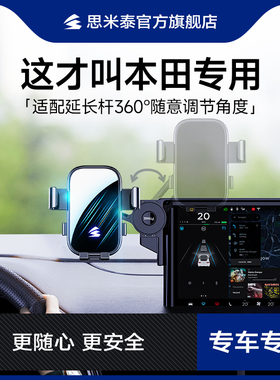 适用本田11十一代雅阁思域型格CRV皓影奥德赛XRV专用车载手机支架