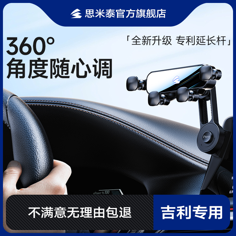 中控台高端延长杆车载手机支架