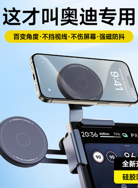 适用奥迪A4/A3/Q5/Q2/Q3悬浮屏幕L导航2025新款车载磁吸手机支架