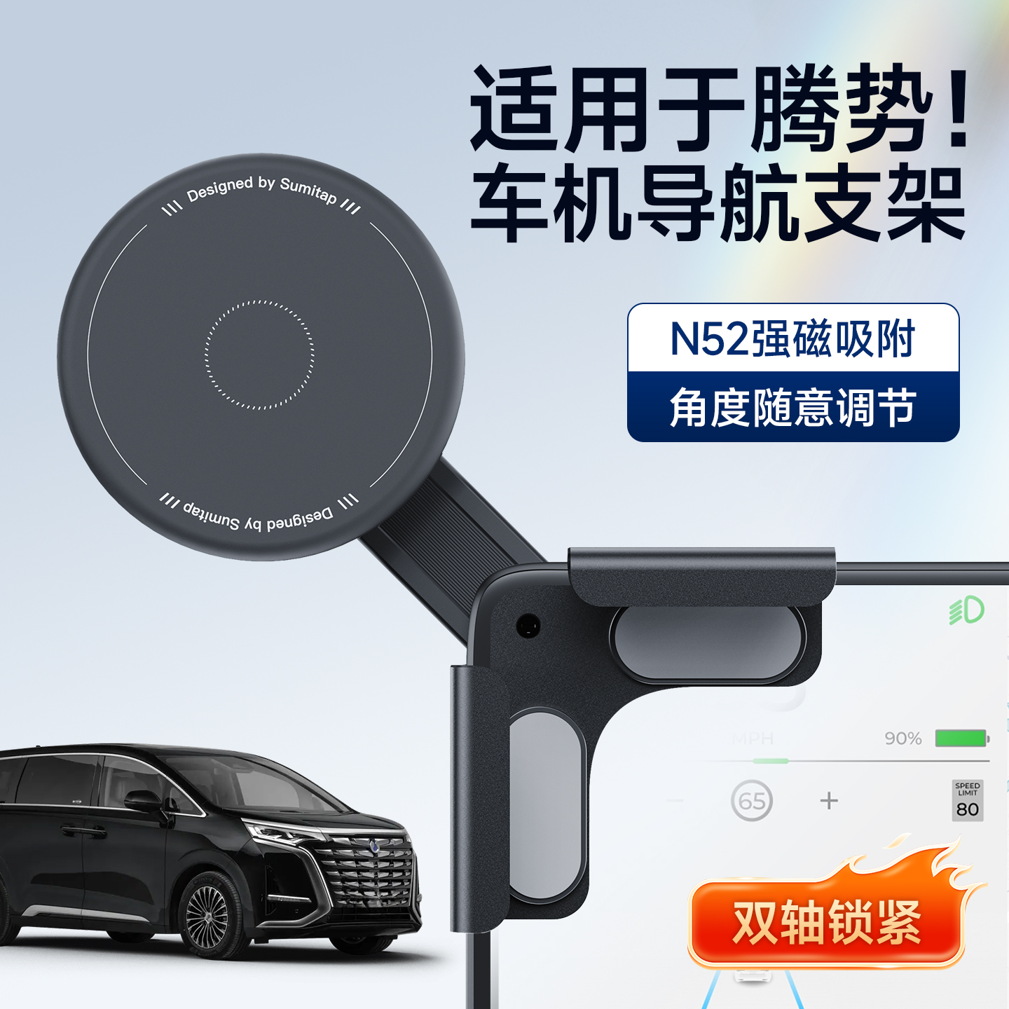 腾势2025年新款磁吸车载手机支架