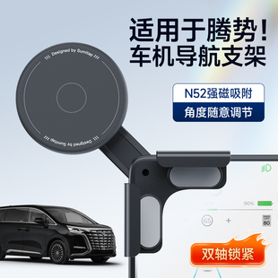 N7屏幕导航2025新款 适用于腾势D9 Z9GTDM 磁吸车载手机支架