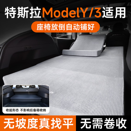 特斯拉Model3/Y床垫露营找平垫