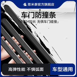 车门防撞贴开门防刮蹭门把手后视镜防碰撞神器保护门边汽车防撞条