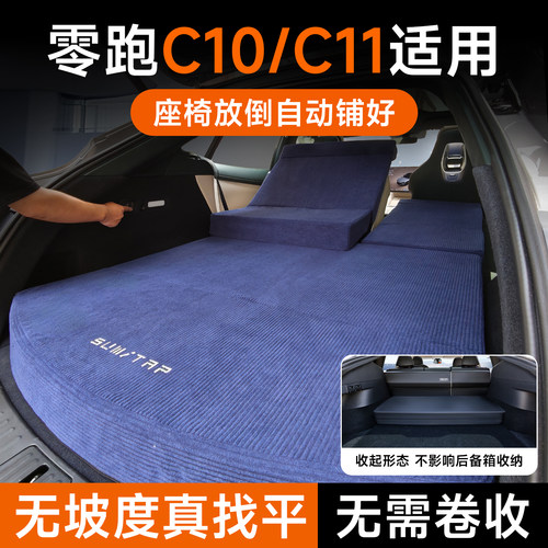 适用于零跑C10/c11车载找平垫