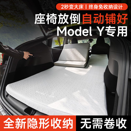 特斯拉ModelY车载床垫