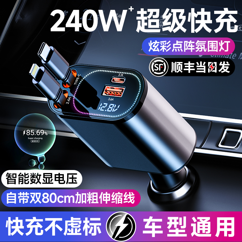 车载充电器2025新款120W超级快充