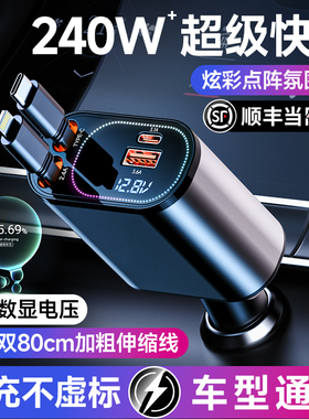 车载充电器2025新款120W超级快充一拖四伸缩汽车usb点烟器转换头