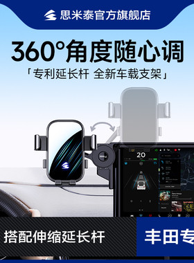 适用丰田锋兰达凯美瑞锐放荣放威兰达卡罗拉雷凌专用车载手机支架