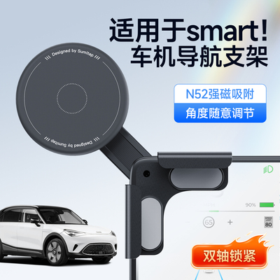 适用于奔驰新款磁吸车载手机支架