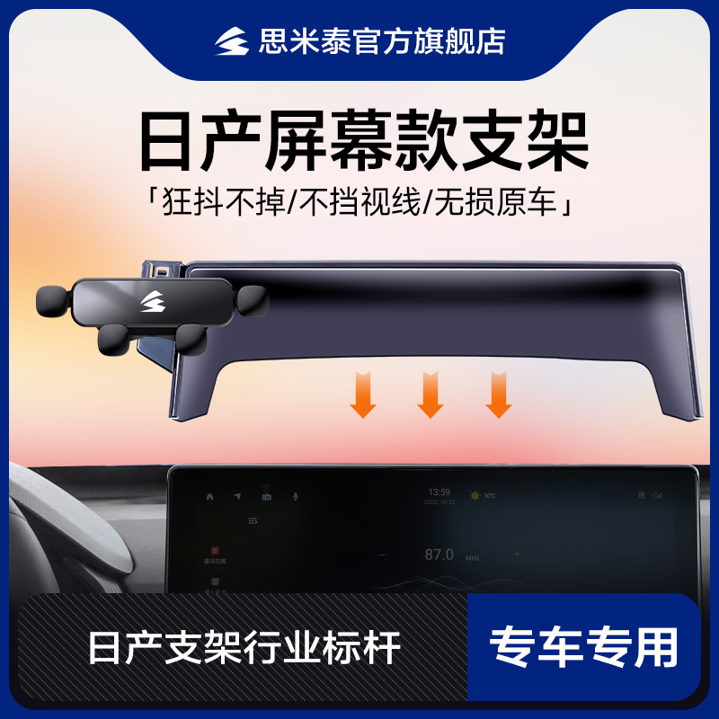 思米泰屏幕款手机支架