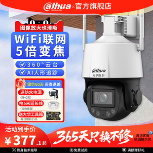大华5倍变焦4G摄像头户外球机防水室外全景云台室内wifi监控设备