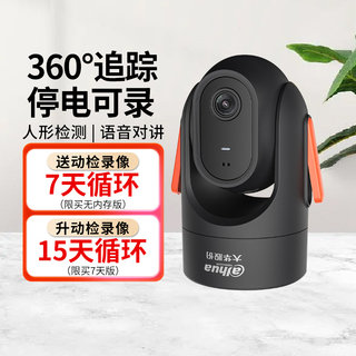 大华wifi摄像头家庭用对讲手机远程360度全景室内球机监控摄影头