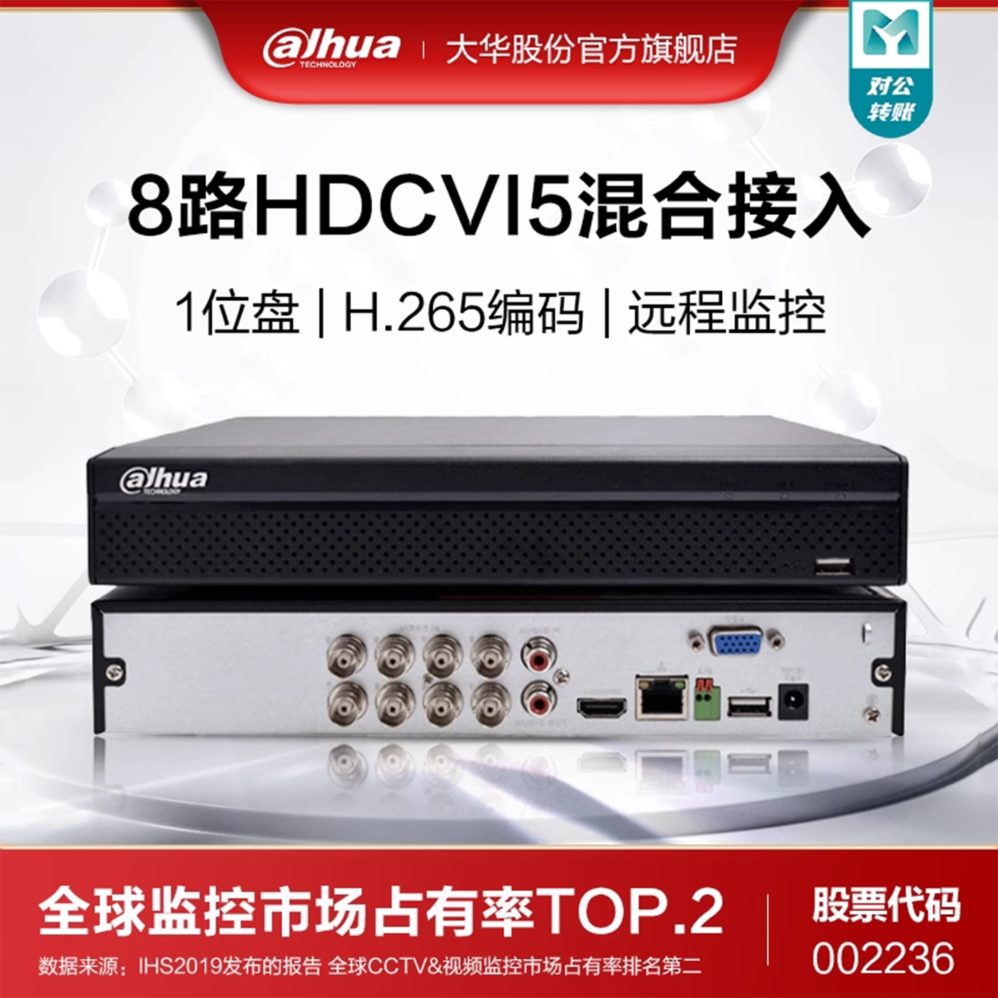 Dahua/大华录像机同轴模拟DVR主机手机监控4/8/16路HCVR5104HS