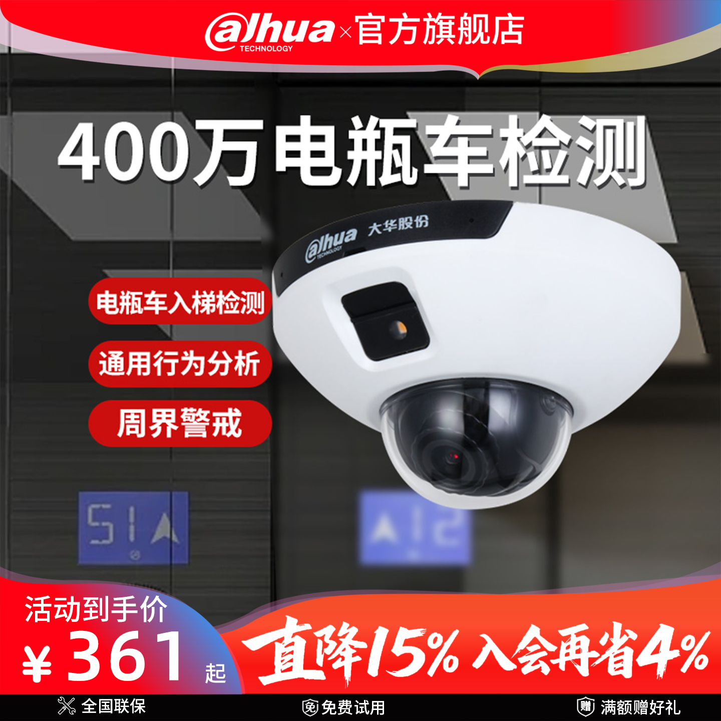 支持声光报警联动 入梯停车检测   防遮挡