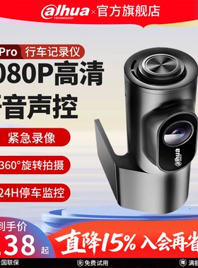大华行车记录仪1080P高清汽车停车监控防划车语音声控华锐捷M1Pro