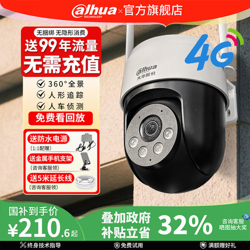 【现货】2025年新款监控无需网络