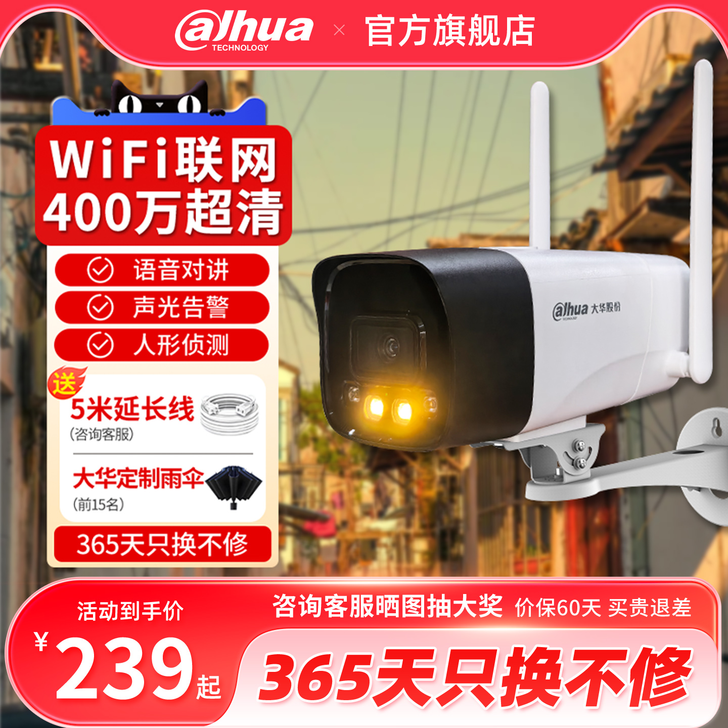 大华4g无线监控摄像头