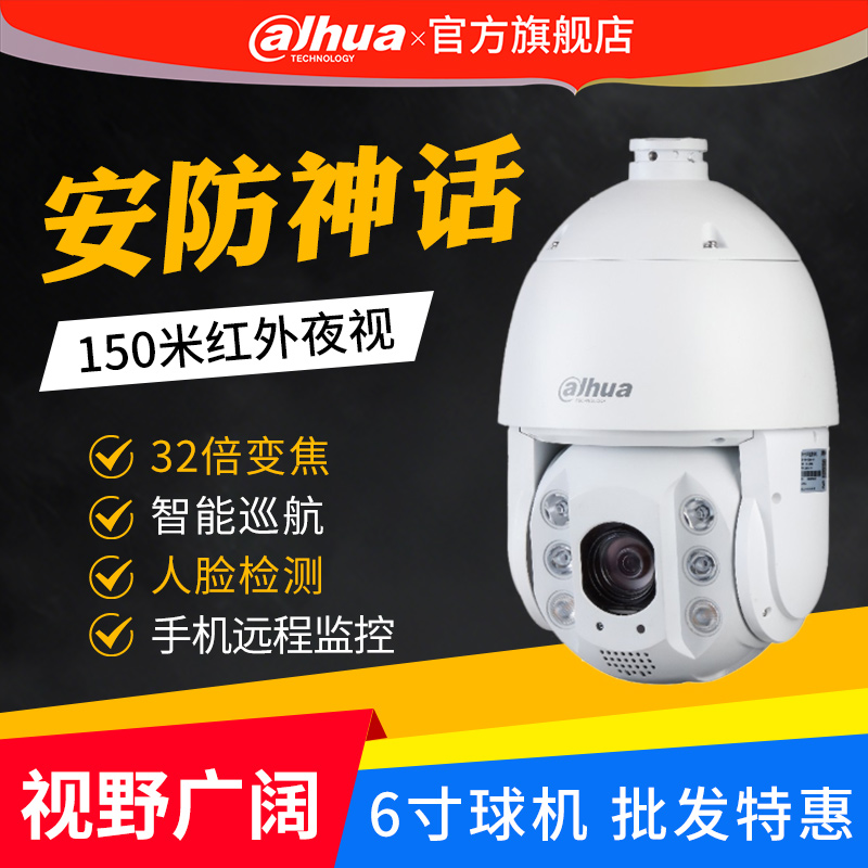 大华200万监控摄像头变焦