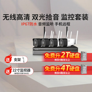 大华wifi无线监控器设备高清套装远程手机全彩双光室外摄像头