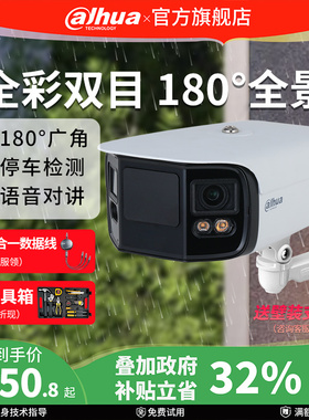 大华180度全彩监控摄像机室外广角POE远程摄像头P40A5-IDS-LED-ST