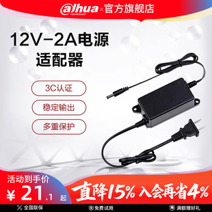 电源 监控电源适配器室内外壁装 12V 320 大华 1A电源 防水电源