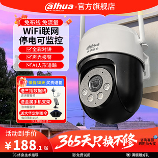 大华监控家用WiFi无线360度无死角手机远程室外防水高清摄像影头