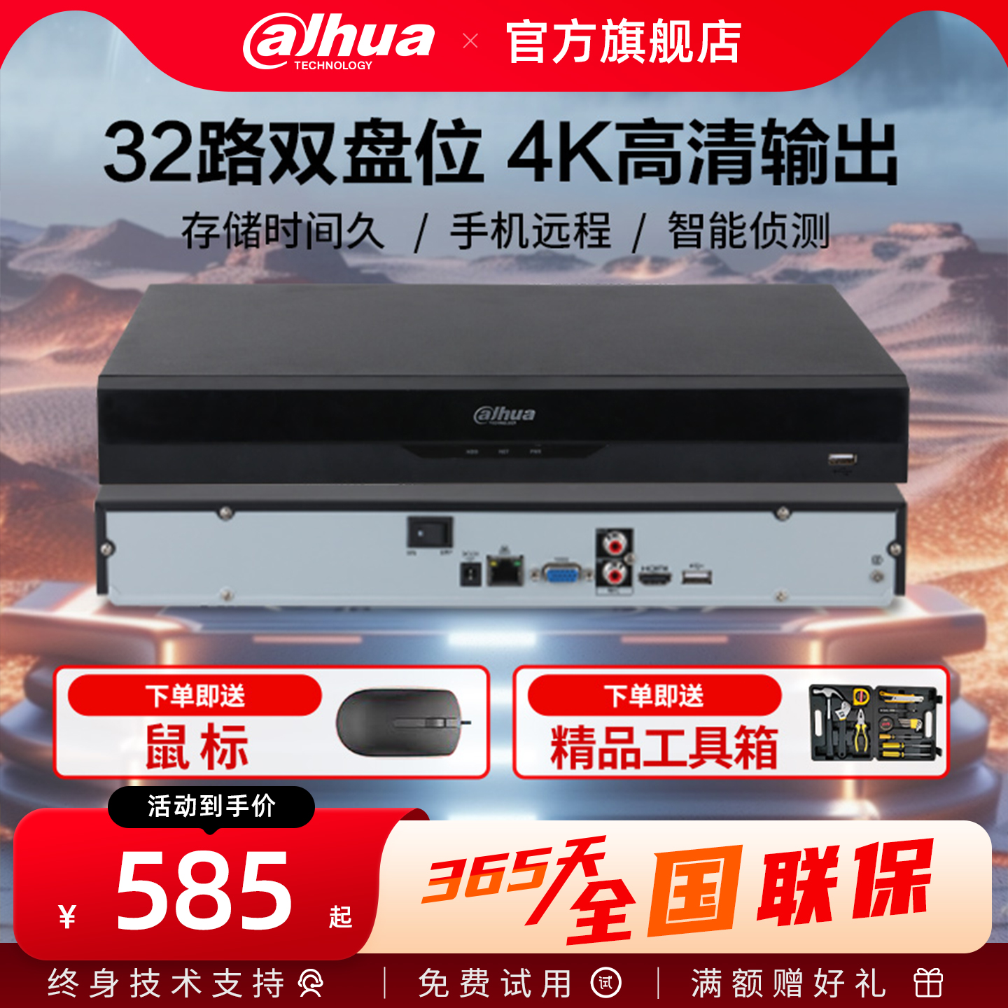 大华4K高清32路双盘位硬盘录像机