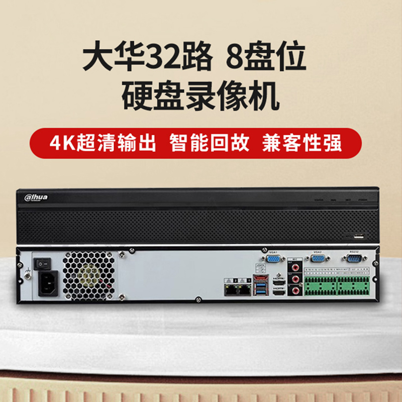 dahua/大华网络硬盘录像机4K超清输出32/64路DH-NVR808-32-HDS3 电子/电工 嵌入式硬盘录像机 原图主图