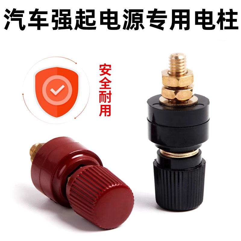 电柱版启动电源专用接线柱汽车电瓶应急启动强起电源12v24v锂电池