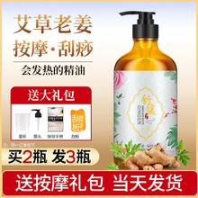 生姜舒缓按摩精油艾草全身通经络发热刮痧膏身体推背推油开背正品