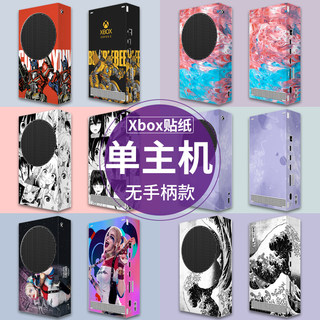 「单主机贴纸」适用微软Xbox Series S贴纸游戏主机贴膜XBOXSERIESS手柄痛贴痛机贴XSS配动漫件卡通保护贴套