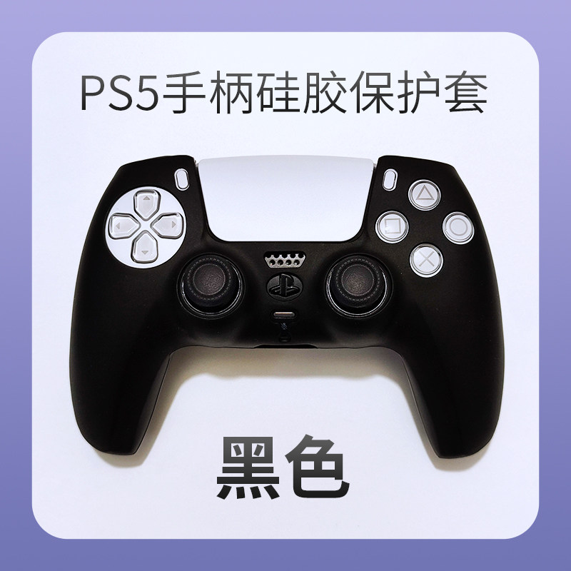 PS5 핸들 실리콘 커버  PS5 보호 커버 소프트 쉘 PS4 쉘 게임 콘솔 PS4 필름 쉘 스티커 광학 드라이브 버전 디지털 버전 통증 스티커 보호 커버 액세서리 젖빛 내마모성 및 긁힘 방지