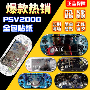 Psv贴纸价格 Psv贴纸图片 星期三