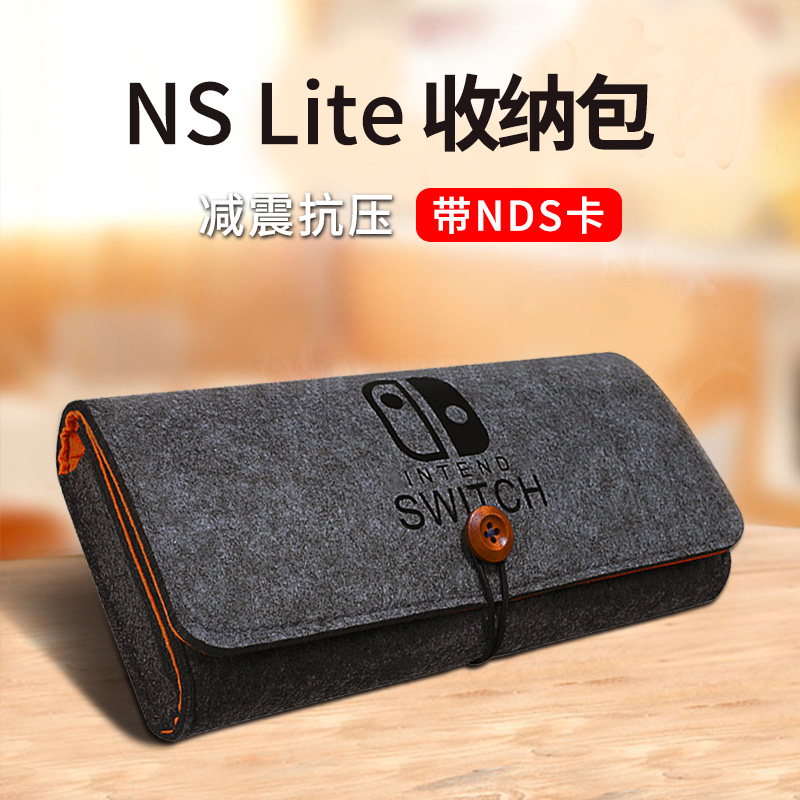 适用任天堂Switch Lite收纳包毛毡包NSL保护套整理盒防摔便携薄款硬游戏机软包MINI NSL手拿swich lite毛毡包