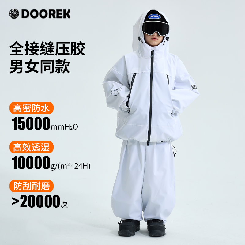 DOOREK儿童3L保暖滑雪衣裤套装