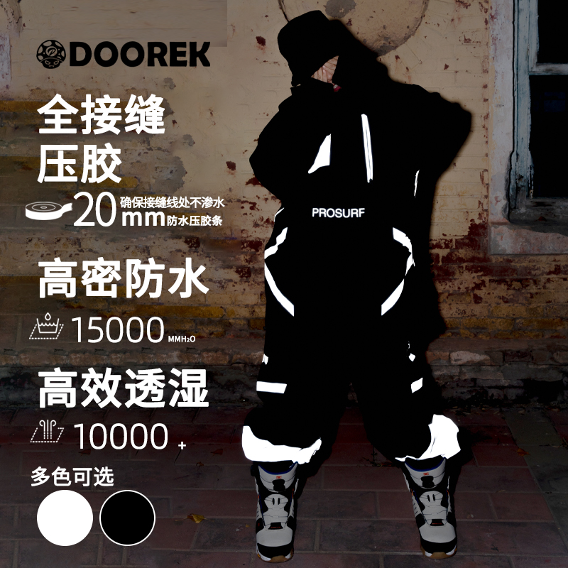 滑雪服DOOREK高级反光滑雪套装