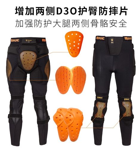 新款高端d3o滑雪护臀长裤男女