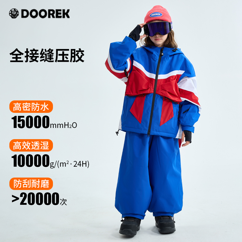 DOOREK女童滑雪服套装