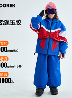 DOOREK儿童蝴蝶3L专业滑雪服套装户外防水保暖宽松可爱风甜酷蓝色