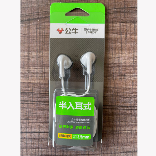 BULL/公牛耳机半入耳式有线3.5mm大动圈高音质清晰舒适通用Type-C