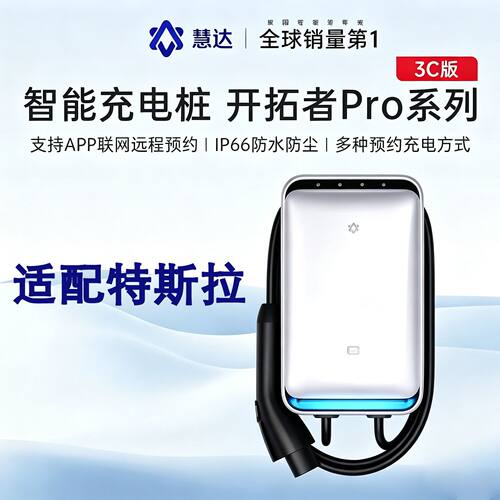3C充电桩挚达开拓者Pro7/21kw新