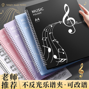 2026新款谱夹钢琴乐谱夹可改谱曲琴谱歌谱A4文件夹多层插页吉他架子鼓活页不反光收纳册曲普音乐专用展开式资