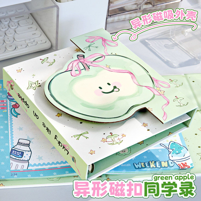 异形青苹果磁吸同学录 可爱绿色小清新加厚毕业纪念册小学生六年