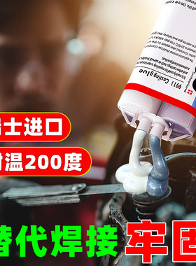 2026新款进口铸工胶ab胶环氧树脂金属修补剂粘铸铁铝不锈钢汽车油箱水箱漏水电焊堵漏专用防水耐高温强力万能